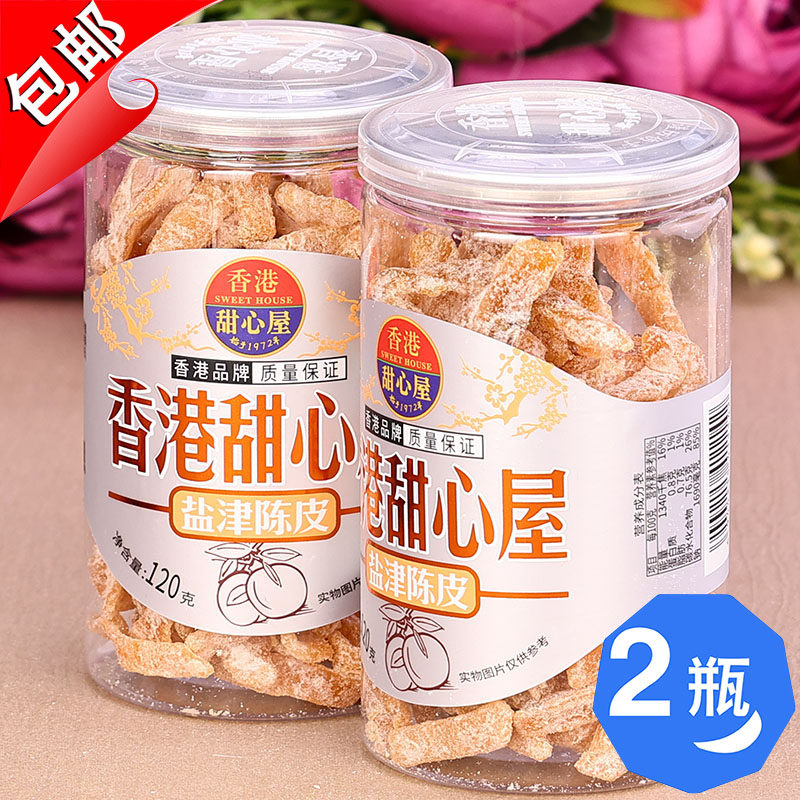 香港甜心屋盐津陈皮120g橘红皮蜜饯干九制陈皮干丝橙皮桔子皮水果,零食/坚果/特产,陈皮,淘宝优惠券,粉丝福利购,淘宝优惠卷