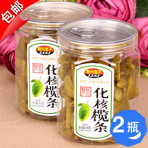 新兴皇子化核榄条250g甘草甜橄榄