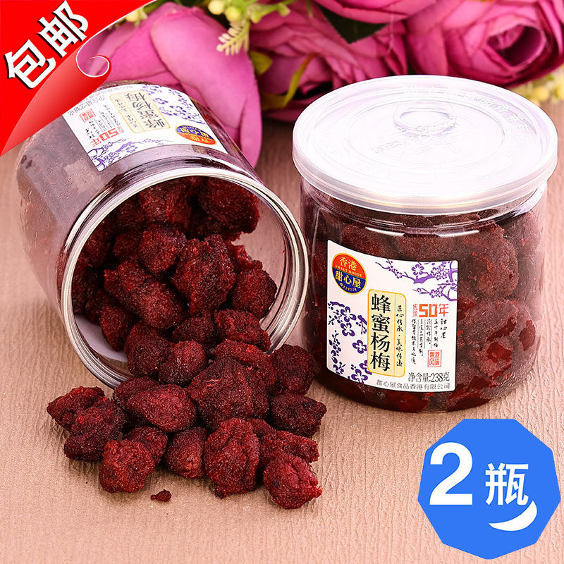 香港甜心屋蜂蜜杨梅238g酸甜蜜饯话梅干九制酸梅子零食果脯杨梅皇
