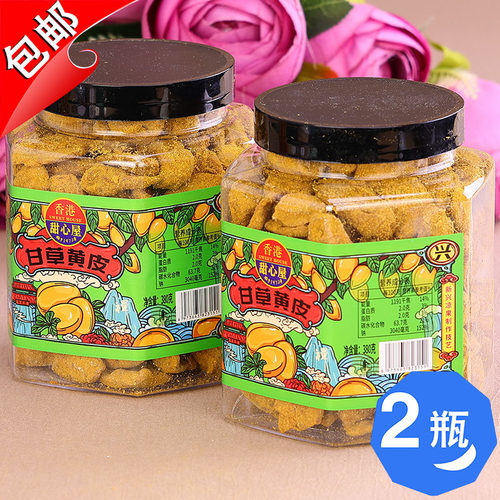 香港甜心屋甘草黄皮果干300gX2瓶