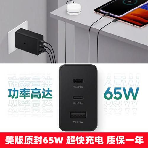 三星65W原装头T6530快充头正品s25ultra超快充电2.0氮化镓手机平板pd充电头s26+充电器s24ultra超快充电