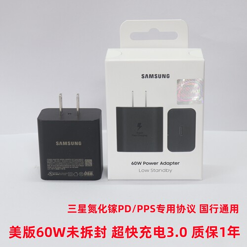 三星60W原装头S26U超快充3.0正品