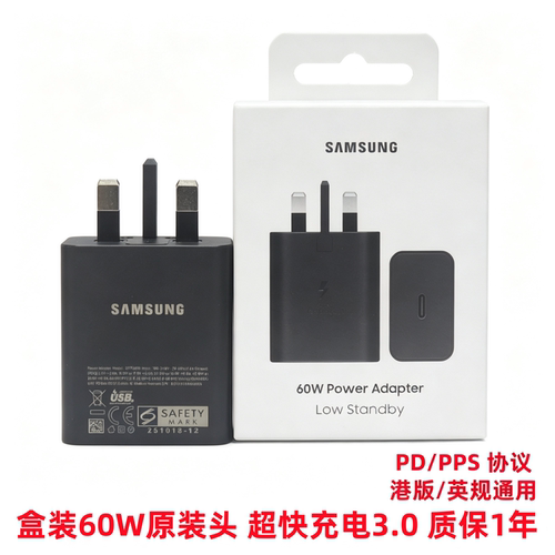 三星60W港版/英规原装头T6010快充头正品s26ultra超快充电3.0氮化镓手机平板pd充电头s26+充电器s25ultra