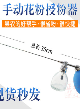 正和手动授粉器花粉喷粉器省粉快