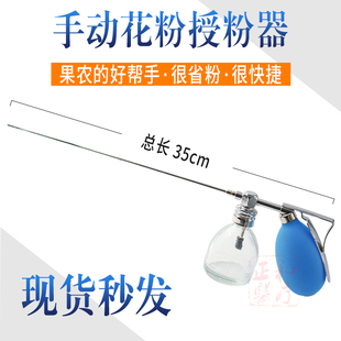 授粉器手动花粉喷粉器罗汉果火龙果苹果梨桃李子各种果树用授粉枪