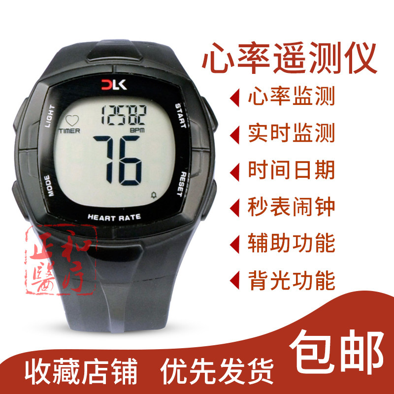 心率遥测仪 跑步运动配速心率计步 计时秒表游泳手表心率监测手环