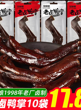 金厨娘老卤鸭掌鸭爪即食酱香鸭脚