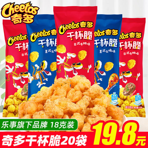 百事奇多干杯脆粟米棒日式牛排美式火鸡味膨化薯条小零食休闲食品