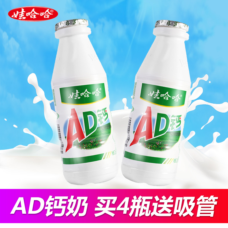 ÍÞ¹þ¹þAD¸ÆÄÌÒûÁÏ220g/Æ¿ ÍÛ¹þ¹þ¶ùͯÈéËá¾úÅ£ÄÌ»³¾ÉÒûÆ·´óÆ¿ÕûÏä