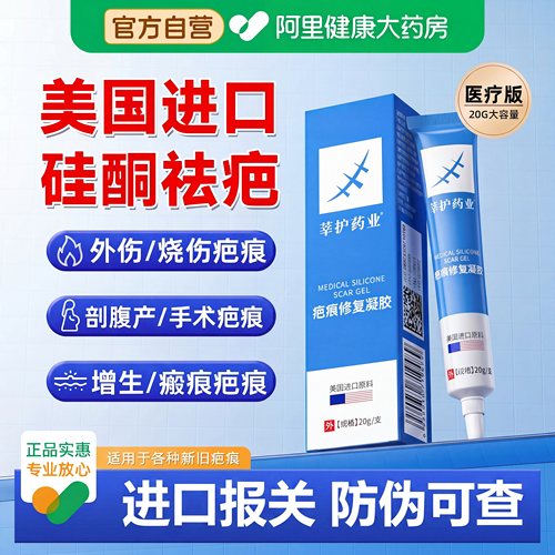 祛疤膏进口硅酮凝胶疤痕修复除疤