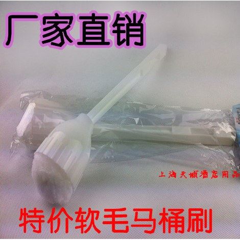 特惠白毛软毛马桶刷 厕所刷 软毛刷 恭桶刷 贡刷 软毛刷浴缸刷