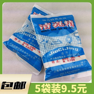 洁瓷精洁厕粉去污粉洁瓷宝除锈剂厕所卫生间浴室瓷砖清洁剂5袋装