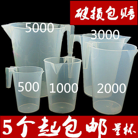 塑料量杯/刻度杯/液体量 塑料量杯 各种规格毫升塑料量杯带刻度杯