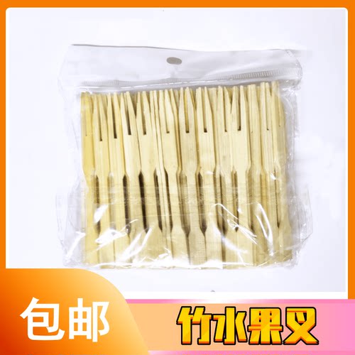 一次性水果叉子/竹子水果叉/竹制 竹子水果叉 袋装水果签80只包邮