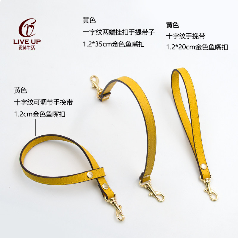 黄色十字纹手腕带配件包带提手手拿包手挽带手包拎带手提小包带