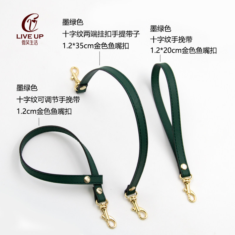 墨绿十字纹手腕带配件包带提手手拿包手挽带手包拎带手提小包带