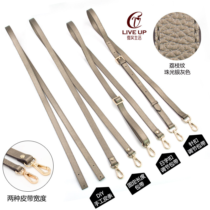 银灰荔枝纹牛皮包带配件斜跨包包配件可调节包带加长细肩带子