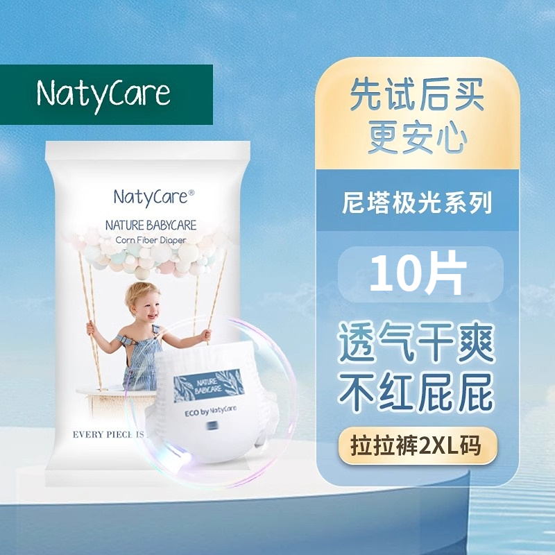 NatyCare/尼塔纸尿裤超薄透气