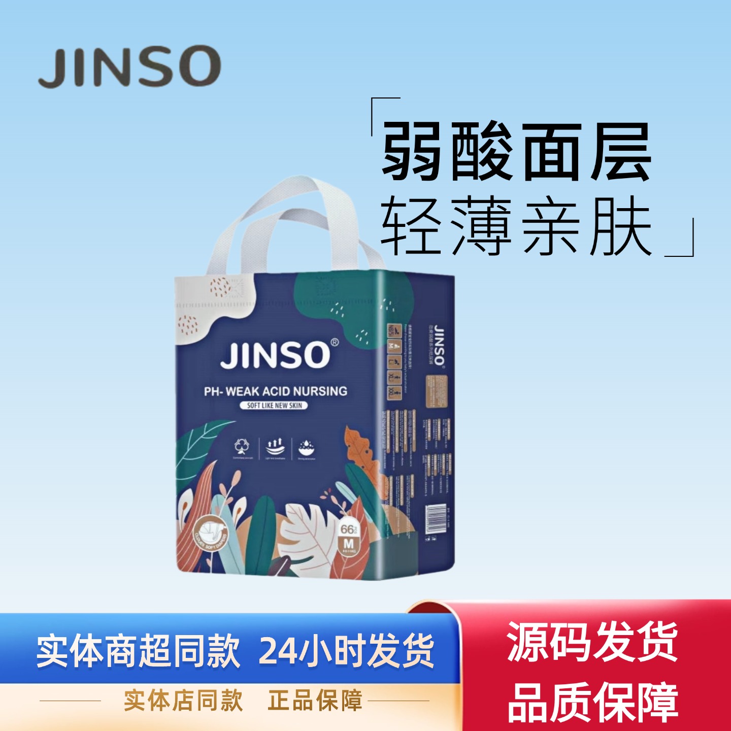 劲爽超薄透气学步裤男女通用