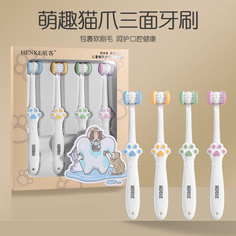 痕客4支萌趣猫爪三面易握儿童3-12岁宝宝软毛牙刷,婴童洗护,乳牙刷/训练牙刷/护齿牙刷,淘宝优惠券,粉丝福利购,淘宝优惠卷
