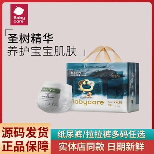 尿LXL不湿新升级透气 XLXXL纸尿裤 babycare皇室木法沙 王国拉拉裤