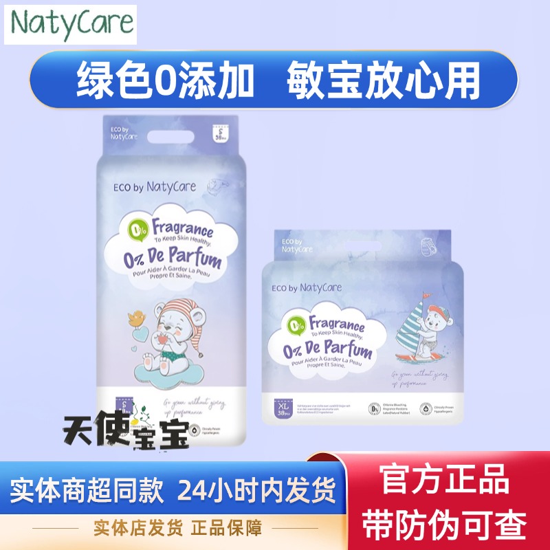 夏季款尼塔0感纸尿裤透气薄款拉拉裤纸尿裤拉拉裤婴儿拉拉裤柔软