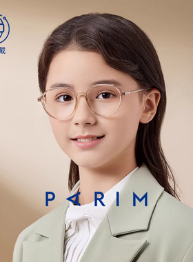 儿童防蓝光眼镜女护眼派丽蒙防辐射抗蓝光配度数近视眼镜框54002