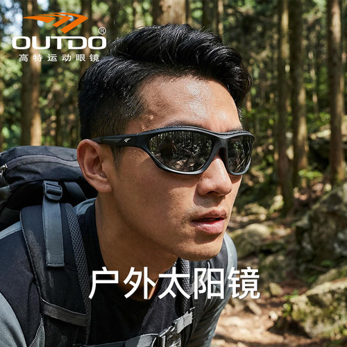 高颜值户外运动太阳镜帅气溯溪攀岩爬山防风防强光护目镜偏光墨镜