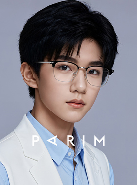 派丽蒙青少年近视眼镜框专业配镜防蓝光学生专用钛合金眼镜54023