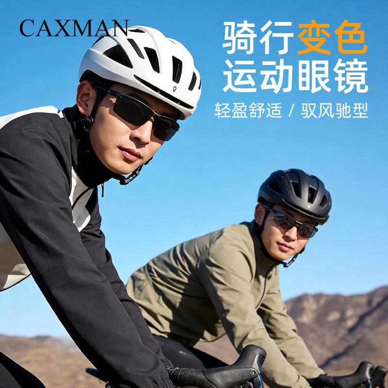 骑行太阳镜卡仕曼2026新款硬汉风经典变色墨镜男款防风沙防晒眼镜