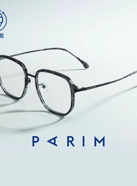 派丽蒙近视眼镜男可配度数大脸素颜高级感方框眼镜架女士85075