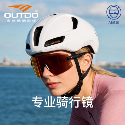 户外自行车骑行变色运动眼镜女款防紫外线护目镜轻量高清防风墨镜