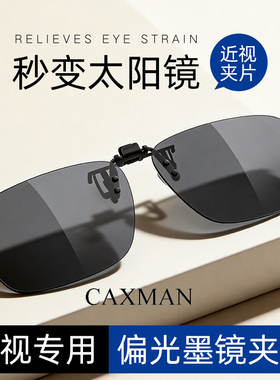 可上翻夹片墨镜男偏光驾驶近视太阳镜防紫外线开车专用
