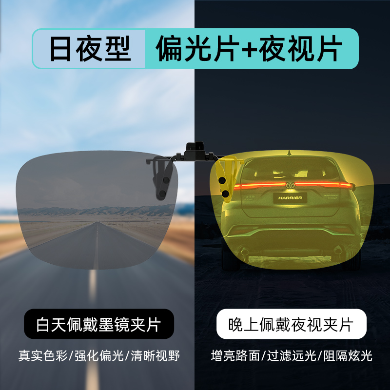 近视墨镜夹片夜视镜卡仕曼偏光眼镜男开车专用日夜两用驾驶太阳镜