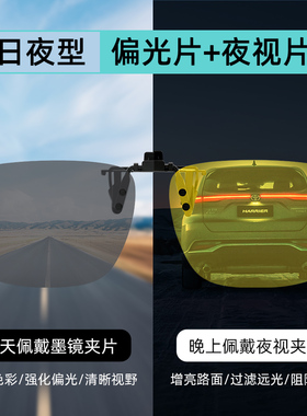 近视太阳眼镜夹片夜视镜卡仕曼偏光眼镜男开 车专用日夜两用驾驶