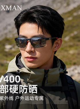 登山护目镜变色防风沙爬山防紫外线墨镜徒步户外男款运动太阳眼镜