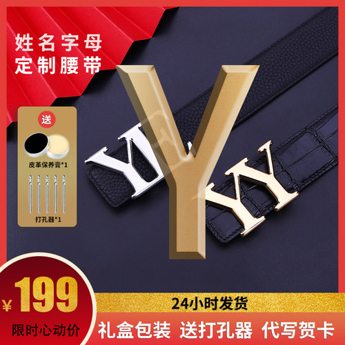 需要定制别的字母组合联系客服