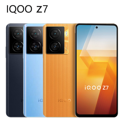 IQOO Z7支持NFC120w超级闪充骁龙782G立体双扬声5G老人智能手机