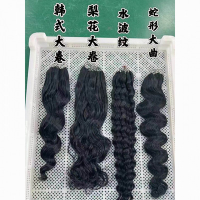 三代羽毛接发大波浪水波纹卷发