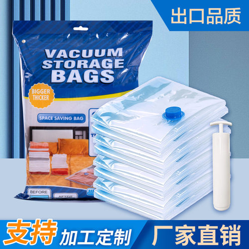 跨境透明蓝色边真空压缩袋收纳袋旅行被子衣服棉被抽真空现货批发