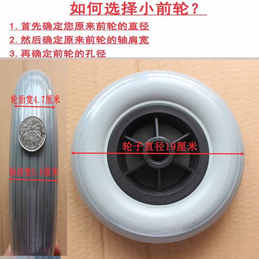 互邦可孚贝珍凤凰电动轮椅配件前轮200*50万向轮实心轮8寸包邮