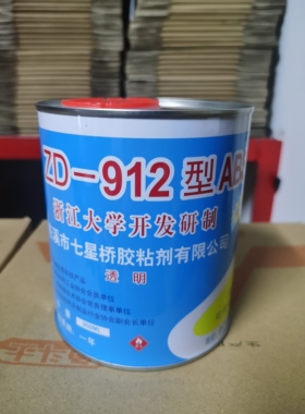 七星桥ZD-912型ABS强力胶 ABS胶水 ABS塑料胶 ABS专用胶 透明白色