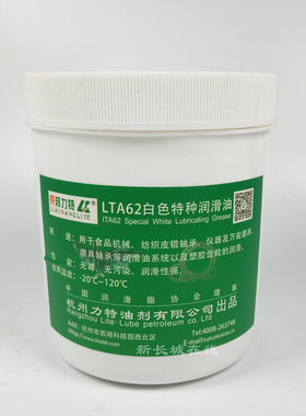 力特3号白色锂基脂黄油