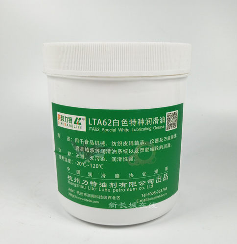力特3号白色锂基脂黄油