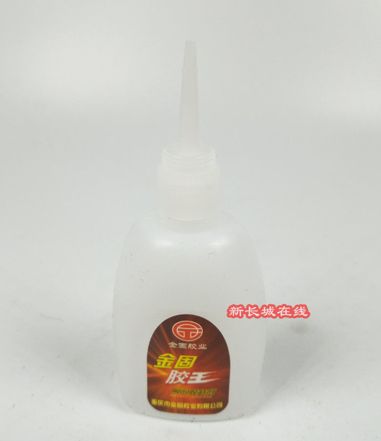 50支包邮 金固胶王502胶水批发 101胶水/瞬间3秒胶 净重30克