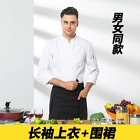 Белый лонгслив, фартук