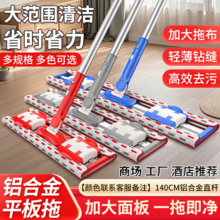 平板拖把家用一拖净懒人干湿两用拖地拖布墩布 铝合金拖把夹布式