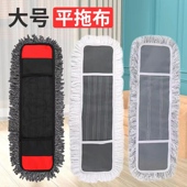 平板拖把替换布拖布头替换布大号平板尘推全棉布套式 地拖头墩布