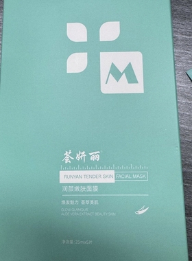 润颜嫩肤面膜小兔子补水面膜
