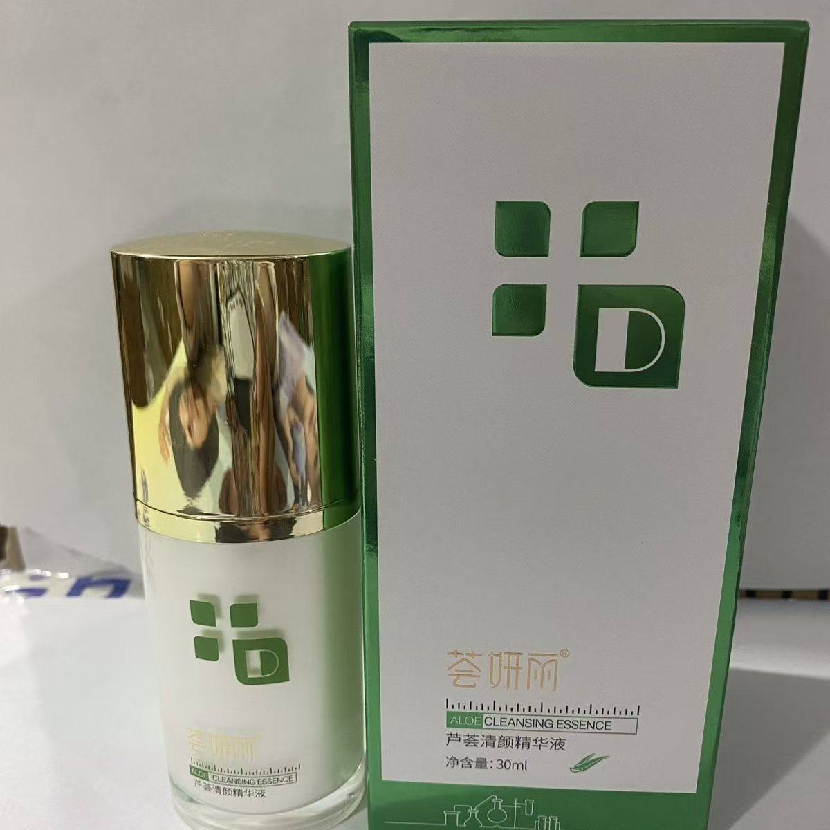 荟妍丽清颜精华液芦荟清颜精华液舒缓修复正品官方实体店